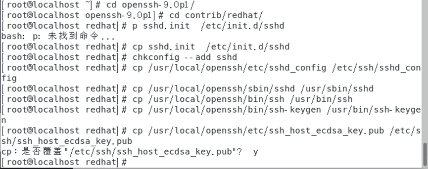 centos7.9升级openssh_centos7.9  openssh_02