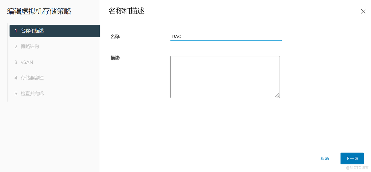 vSAN 架构下搭建 Oracle RAC_系统盘_03