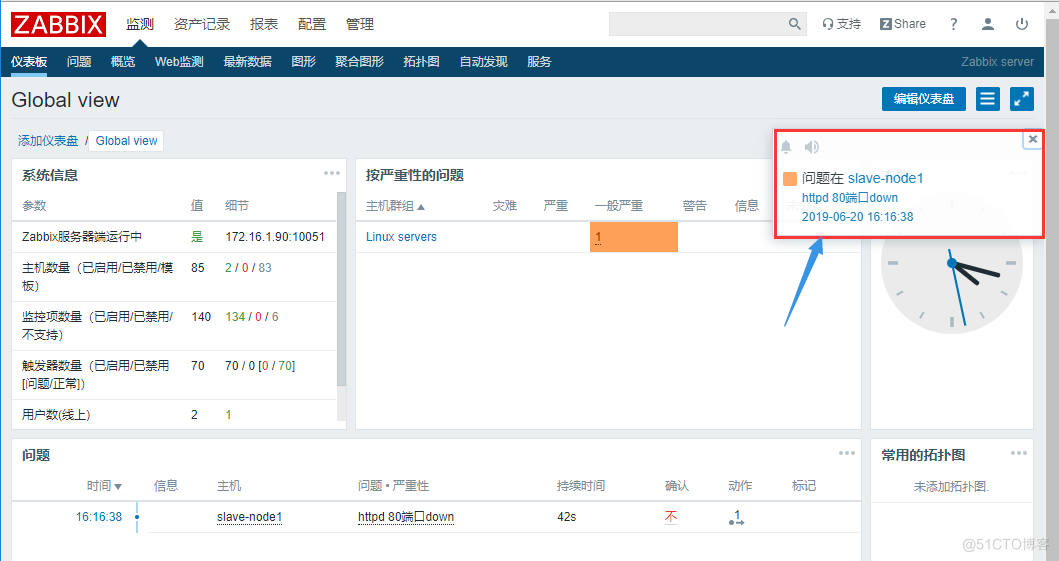 9.4、安装zabbix(2)_发送邮件_42