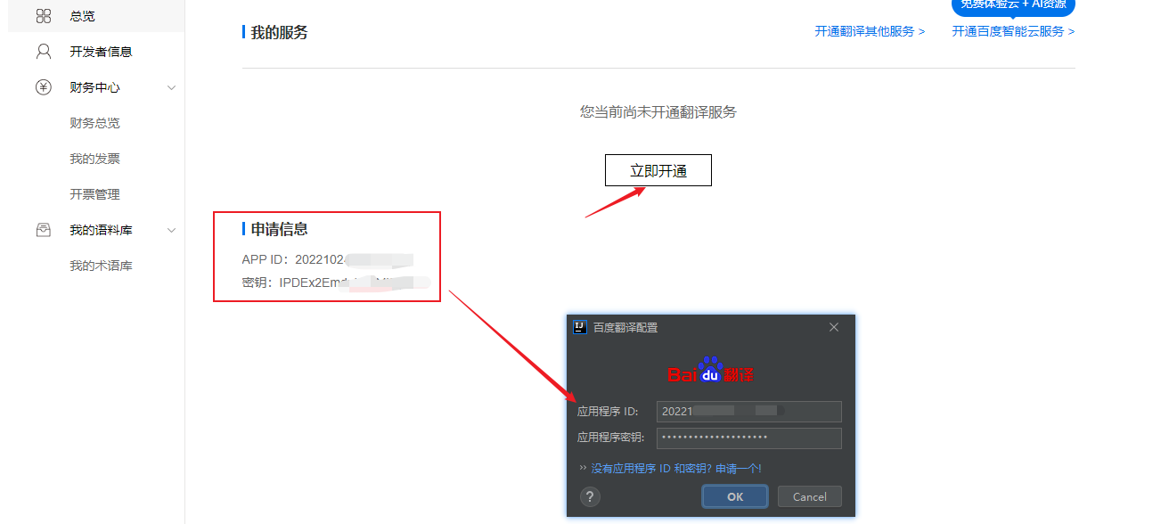 IDEA 提示 更新 TKK 失败，请检查网络连接_ide_20