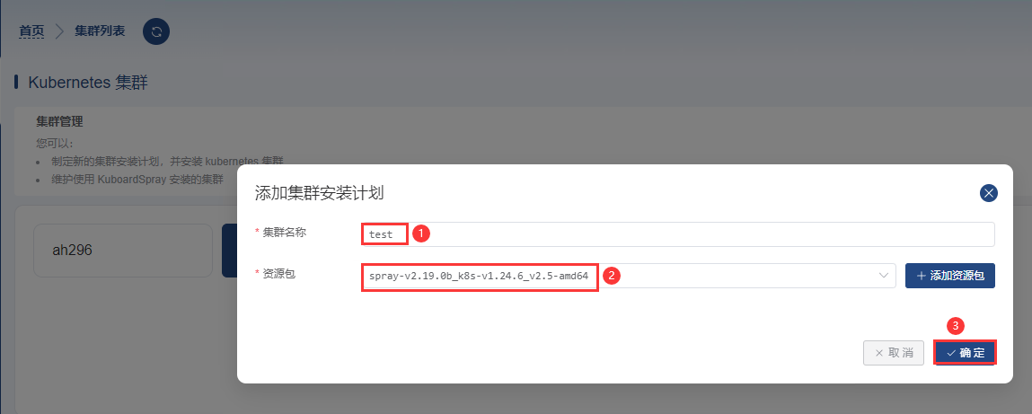 使用kuboard快速搭建k8s高可用集群_docker_07