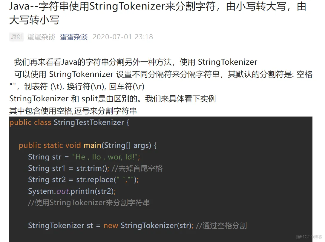 Java--字符串使用StringTokenizer来分割字符，由小写转大写，由大写转小写_分割字符串