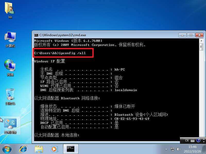 kali(安全)-远程获取windows电脑管理员权限实验_远程连接_07