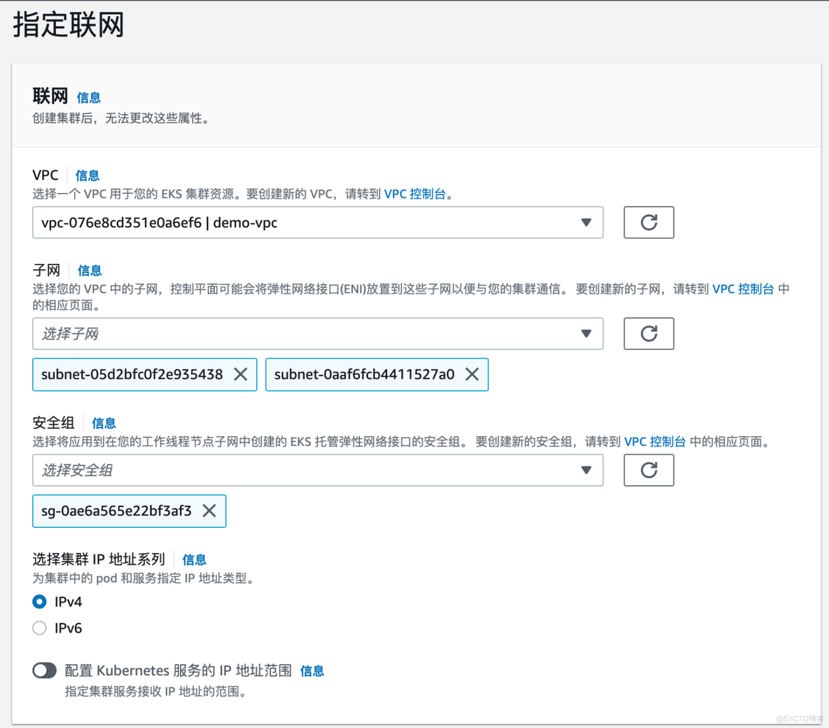 在 AWS EKS 上部署 EMQX MQTT 集群_emqx_03