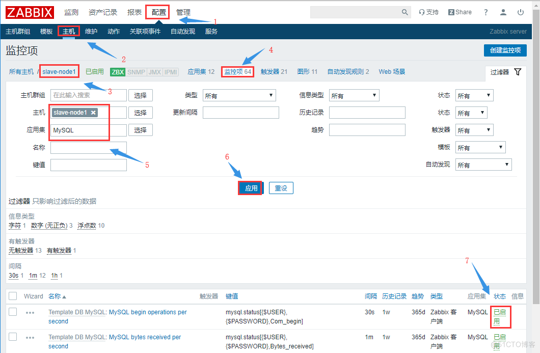 9.4、安装zabbix(3)_java_05