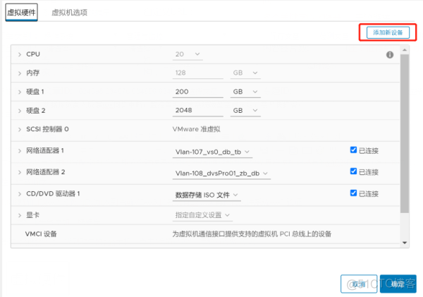 linux添加硬盘进行扩容_5g_03