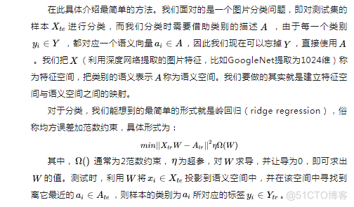 CVPR 19系列 | 基于深度树学习的Zero-shot人脸检测识别（文末论文）_计算机视觉_05