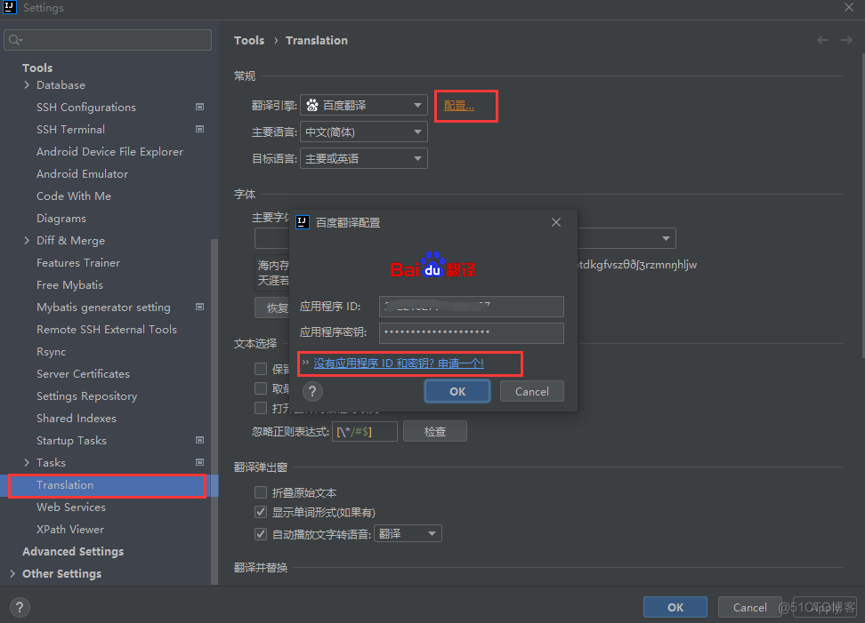 IDEA 提示 更新 TKK 失败，请检查网络连接_ide_19