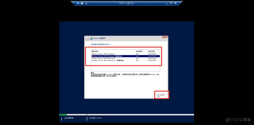 Windows Server2019安装详细教程_Hyper-V虚拟机_17