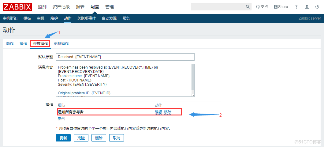 9.4、安装zabbix(2)_触发器_23