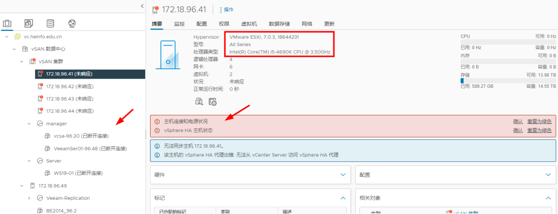 VMware ESXi 7.0 U3 主机未响应的应急解决方法_U3C_02