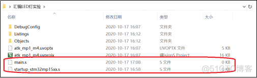 《STM32MP1 M4裸机HAL库开发指南》第六章 新建MDK工程_加载_10