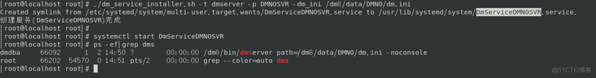 redhat7.6安装达梦DM8数据库详细部署讲解_命令行_49