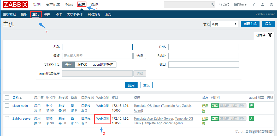 9.4、安装zabbix(2)_发送邮件_44