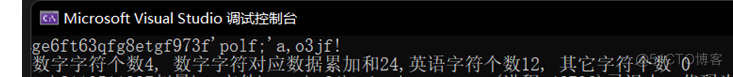 循环输入字符，累加所输入的数字字符个数、英语字符个数及其它字符个数，如果是数字字符，则将所有的数字字符对应的数据累加起来，输出数字字符个数、数字字符对应数据累加和、英语字符个数、其它字符个数。_数字字符