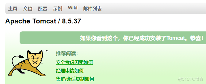 9.4、安装zabbix(3)_tomcat_17