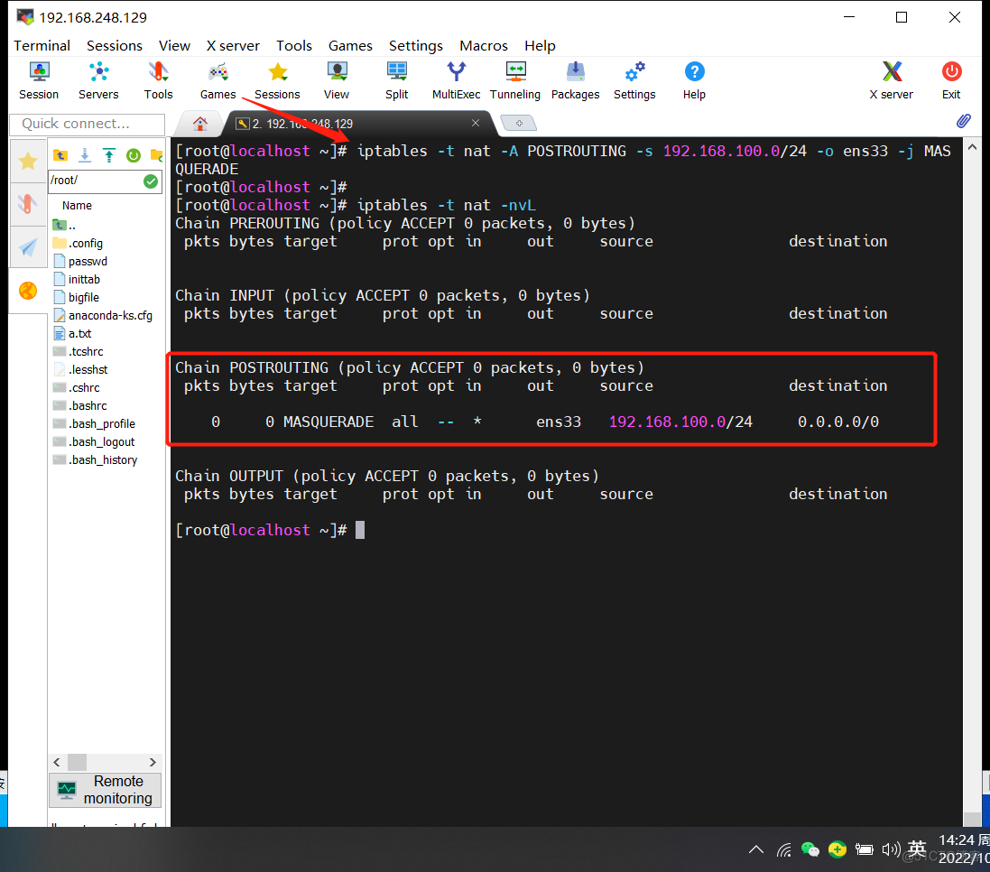 ​iptables nat表应用中_默认值_06