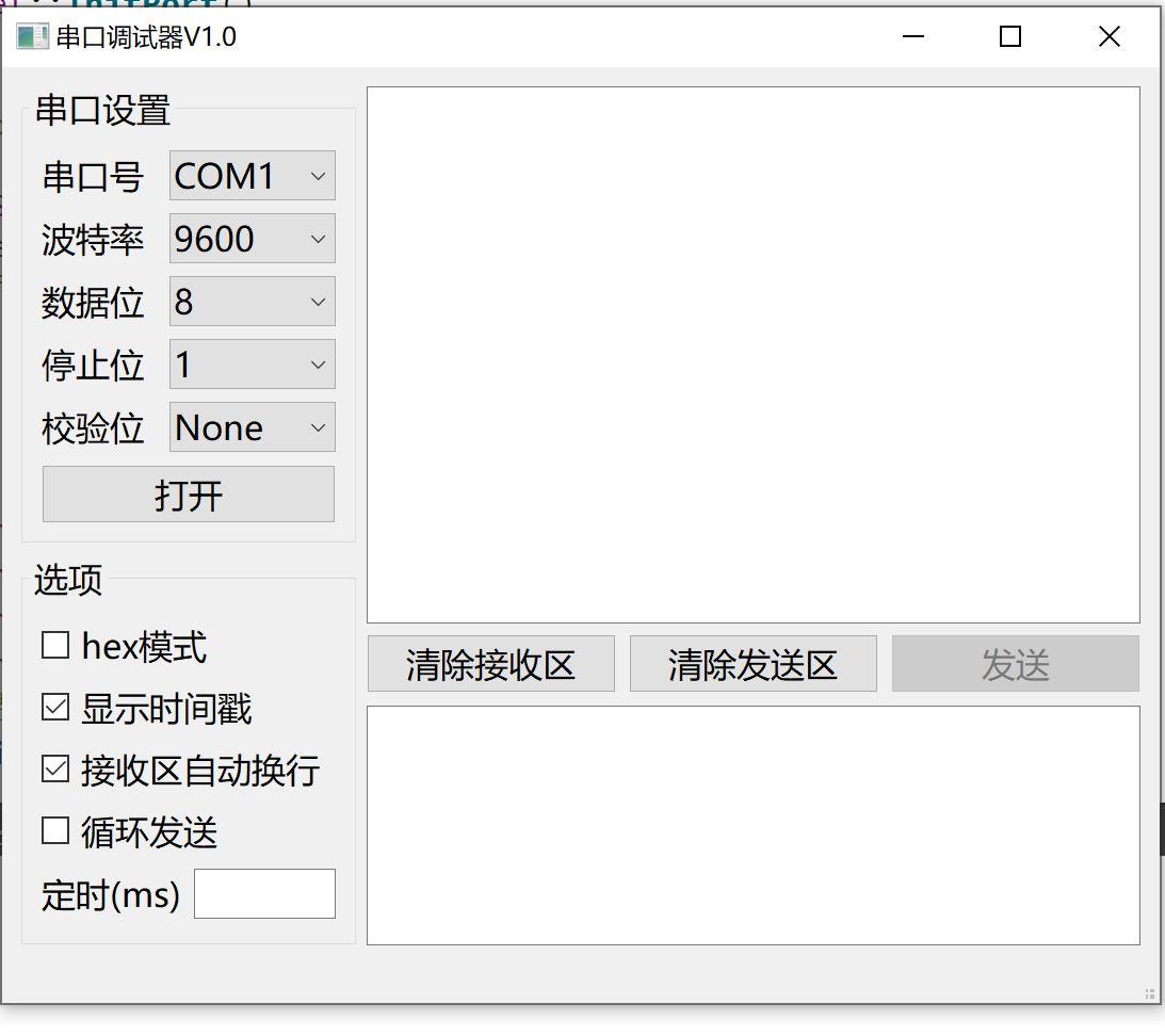 自写QT串口调试工具_串口