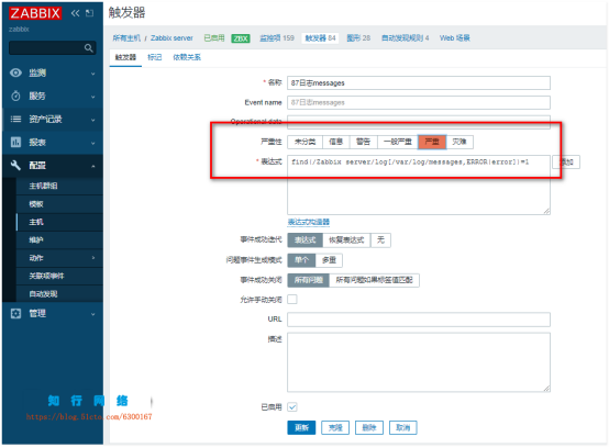 Zabbix学习笔记（四十三）_zabbix_03