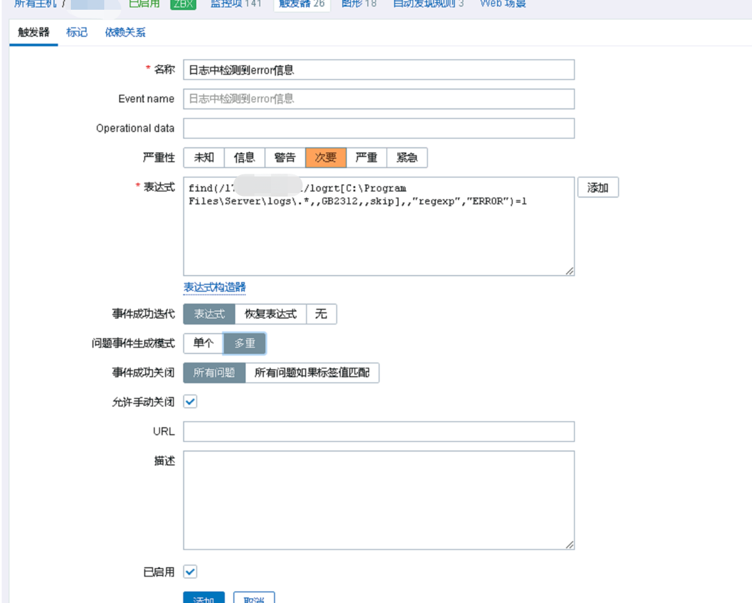 Zabbix技术分享——使用Zabbix6.0监控业务日志_业务日志_06