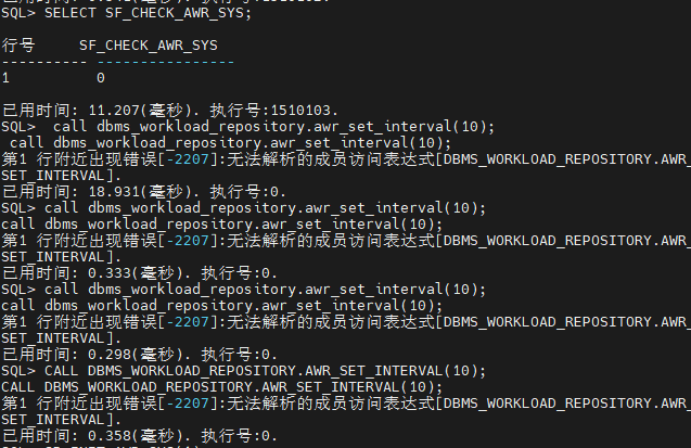 达梦数据库性能优化_sql_14