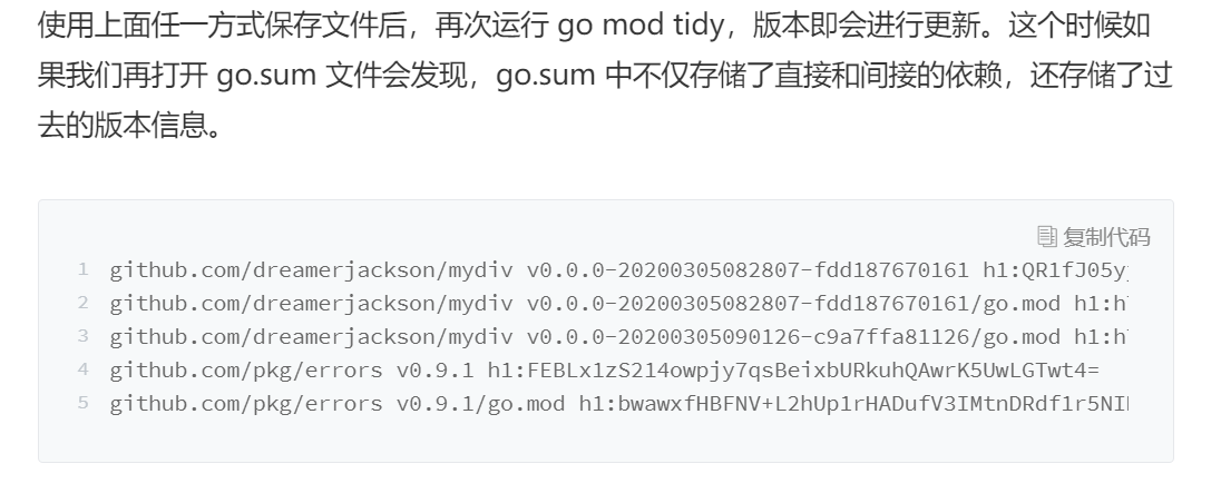 go语言学习笔记51 Go Module_Go Module_13