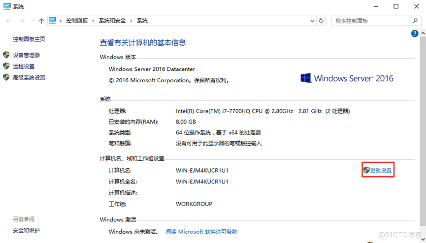 修改windows 2016 server服务器主机名_计算机名_02