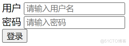 javascript - 练习题：AJAX用户登录(nodejs服务响应)_ajax_03