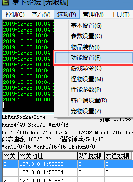 GOM/GEE引擎 假人登陆速度修改教程_传奇百晓生明杰