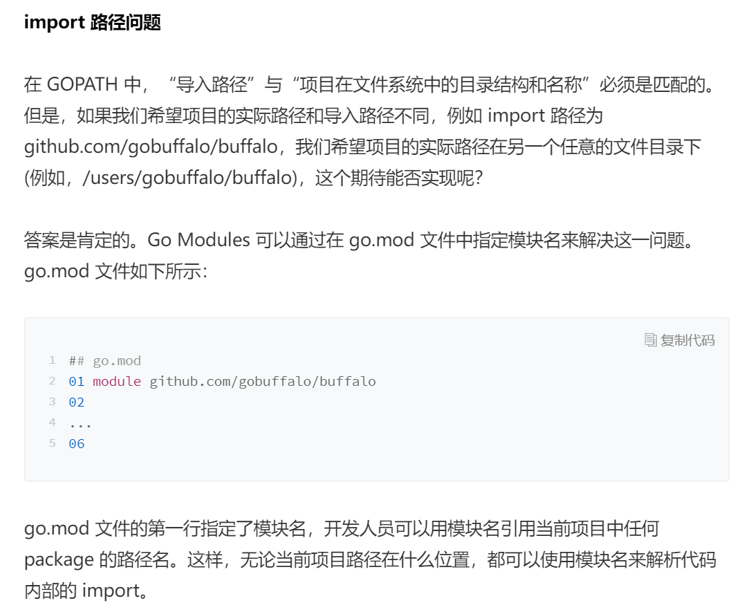 go语言学习笔记51 Go Module_Go Module_04