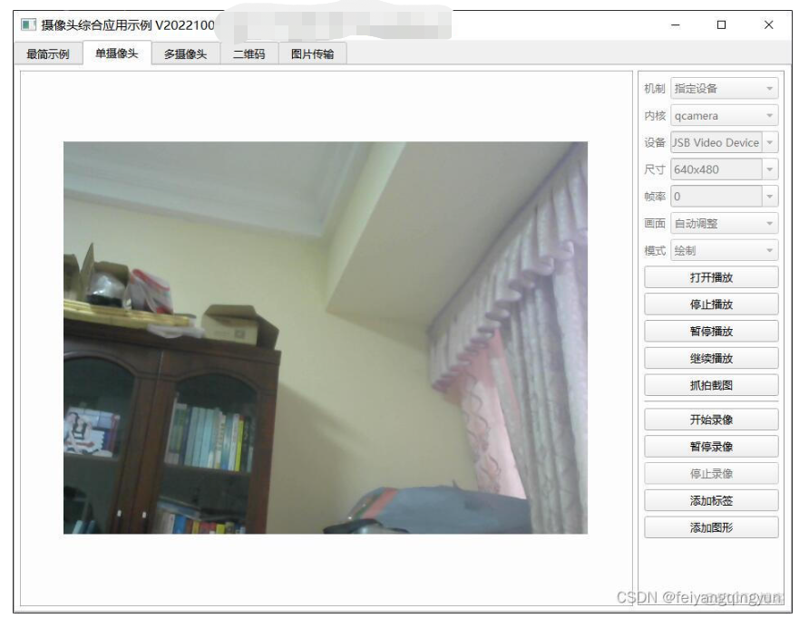 Qt编写本地摄像头综合应用示例（qcamera/ffmpeg/v4l2等）_控件