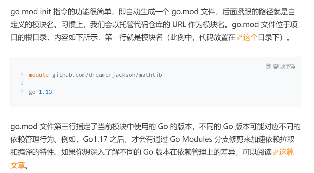 go语言学习笔记51 Go Module_Go Module_07