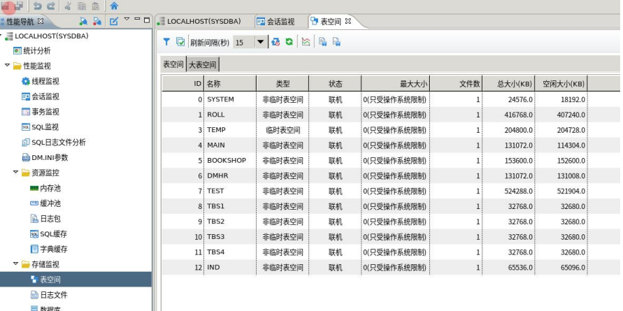 达梦数据库安全管理_数据库_20