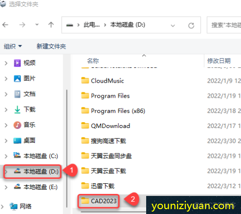 CAD安装包2023软件中文汉化版安装教程_安装包_07