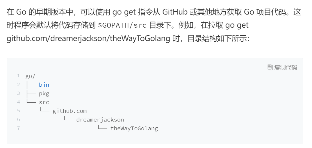 go语言学习笔记51 Go Module_Go Module_03