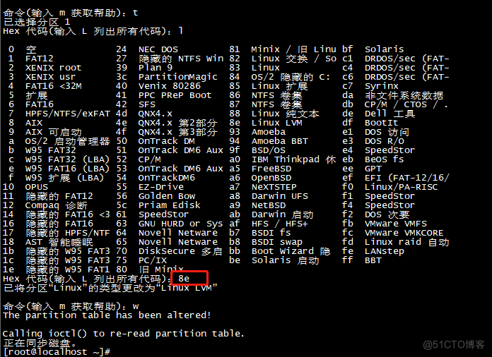 CentOS7命令行创建LVM逻辑卷_LVM 逻辑卷_03