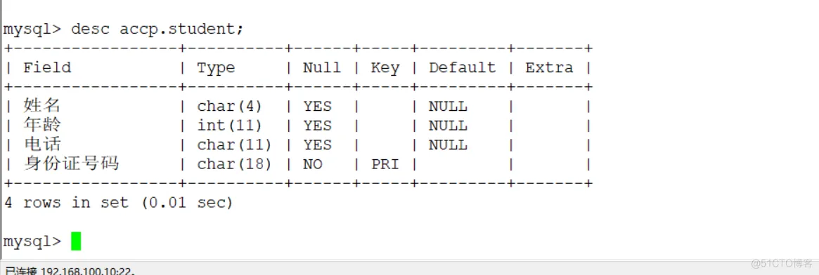 MySQL数据库系统部署使用_数据库_33