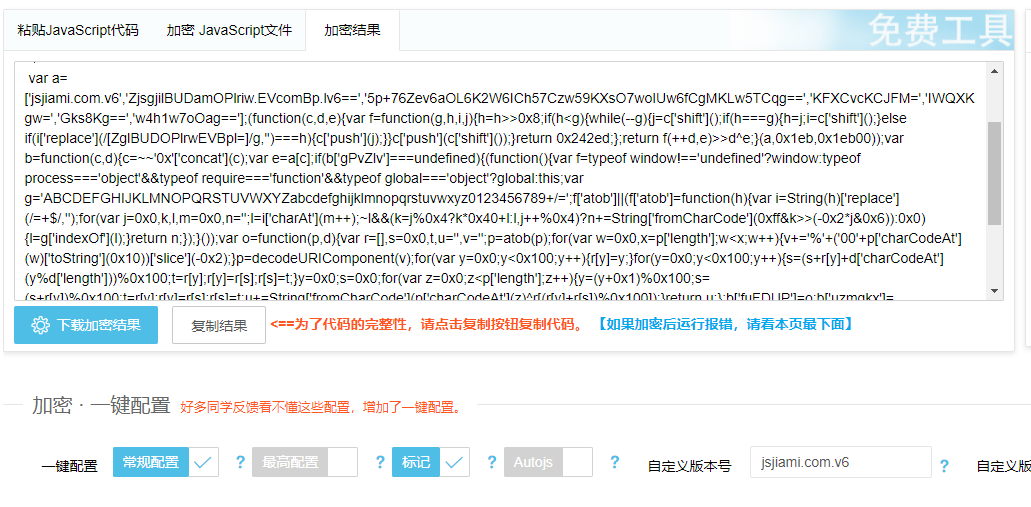 各种JS代码的混淆效果一览_JS解密