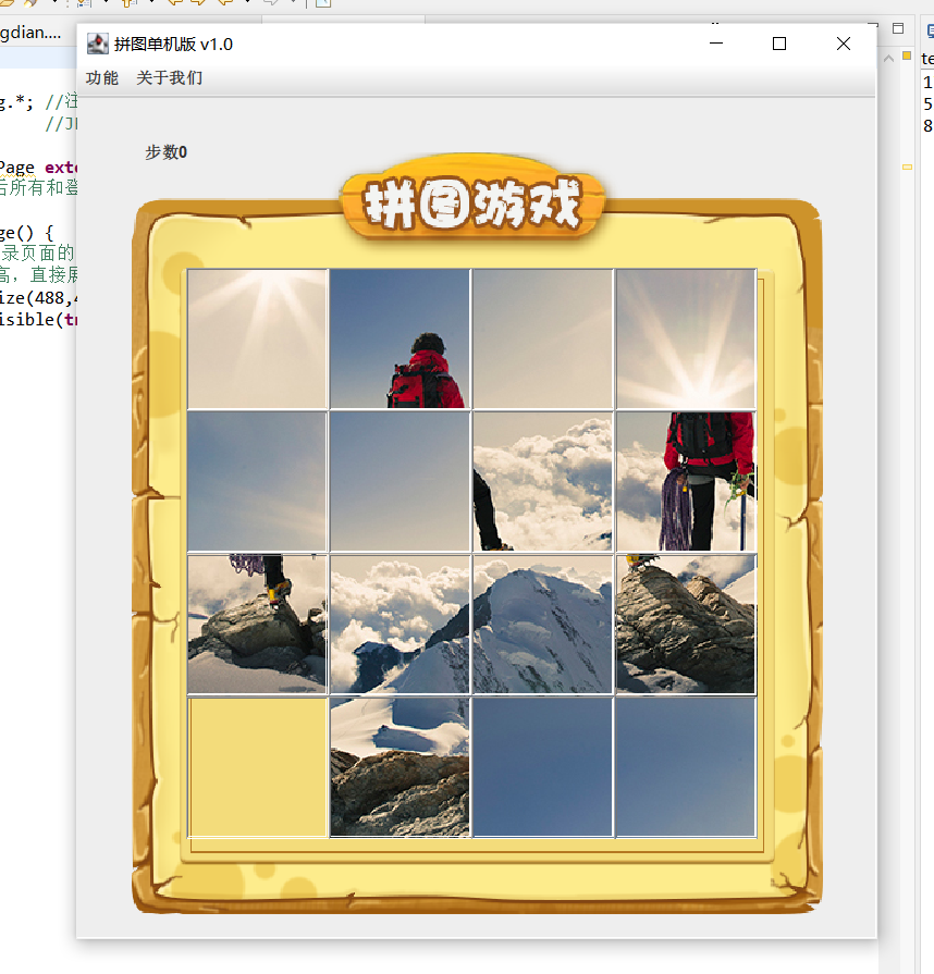 java 简单拼图小游戏的实现_java