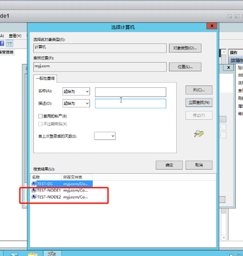 SQL Server 高可用（always on）配置指南之搭建故障转移群集_故障转移群集_07