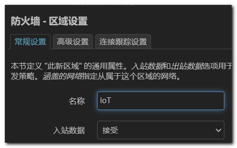 给OpenWrt配置多个VLAN（比如访客网络），彼此隔离以提高网络安全性_物联网_02