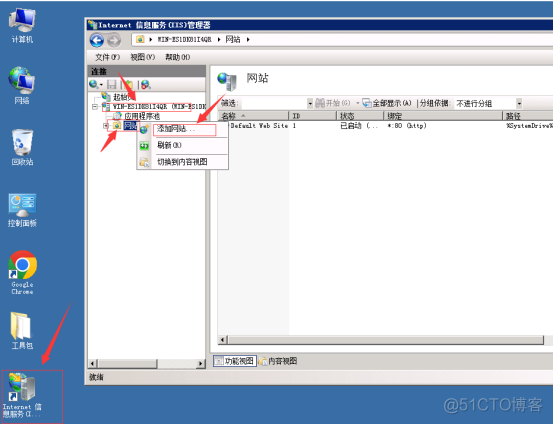 Windows2008/2012系统服务器怎么搭建网站_网站搭建