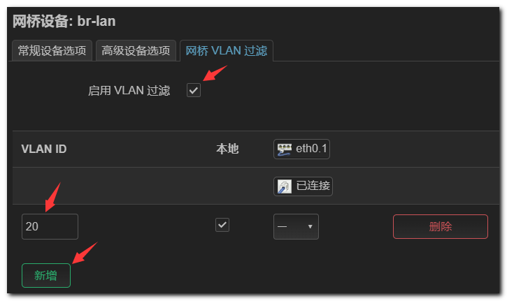 给OpenWrt配置多个VLAN（比如访客网络），彼此隔离以提高网络安全性_相互之间隔离_05