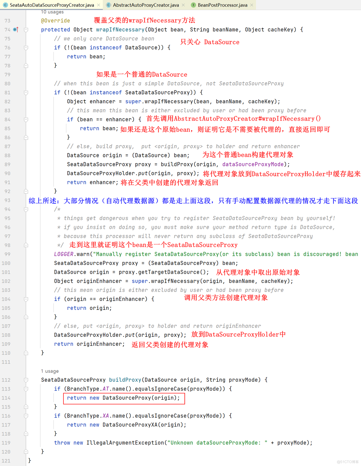 Seata 1.5.2 源码学习_Seata_13