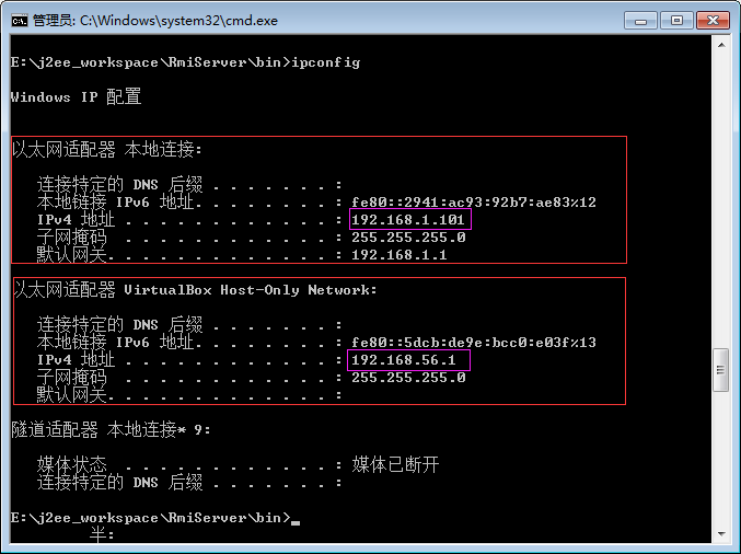 WebService与RMI(远程调用方式实现系统间通信)_spring_06