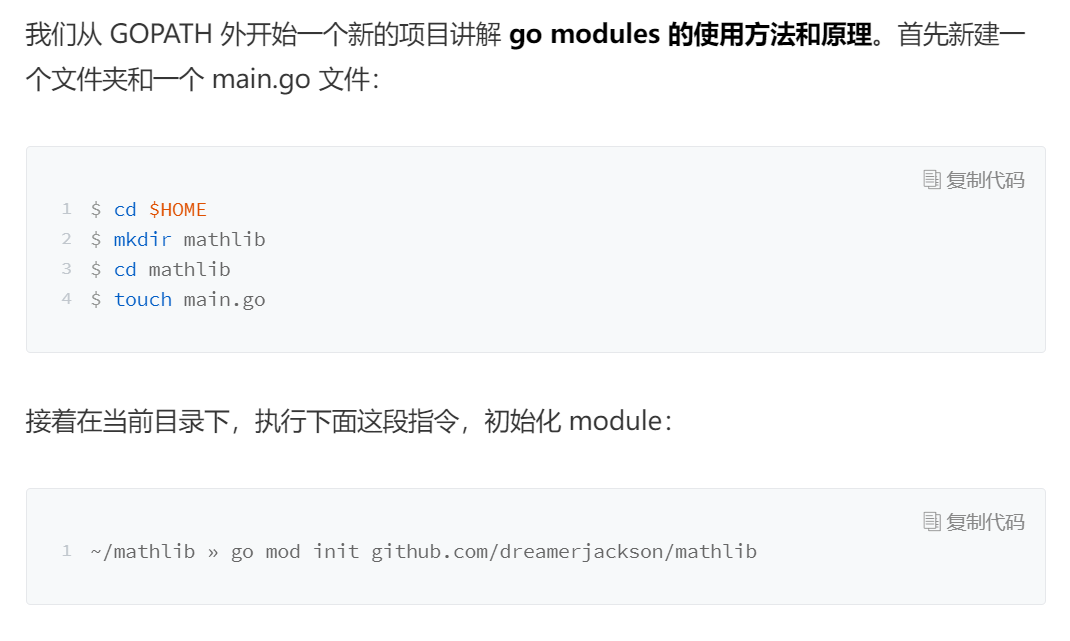 go语言学习笔记51 Go Module_Go Module_06