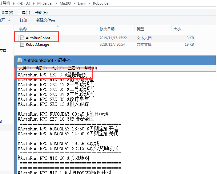 GOM/GEE引擎 假人登陆速度修改教程_传奇百晓生明杰_03