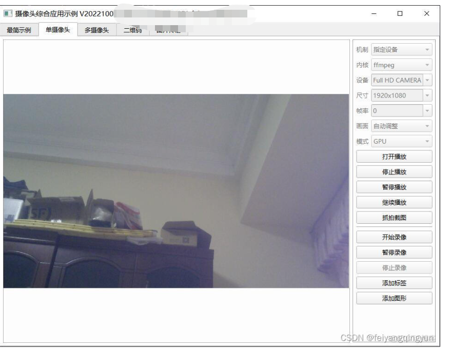 Qt编写本地摄像头综合应用示例（qcamera/ffmpeg/v4l2等）_控件_02