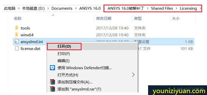 ansys2022R1安装教程_so文件_27