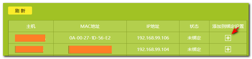  5个远程开机的方案（无线唤醒电脑保姆教程）_免费远程开机教程_25